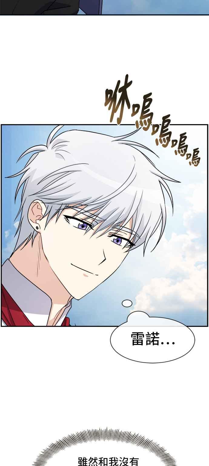 《皇太子妃101》第39话 第39页