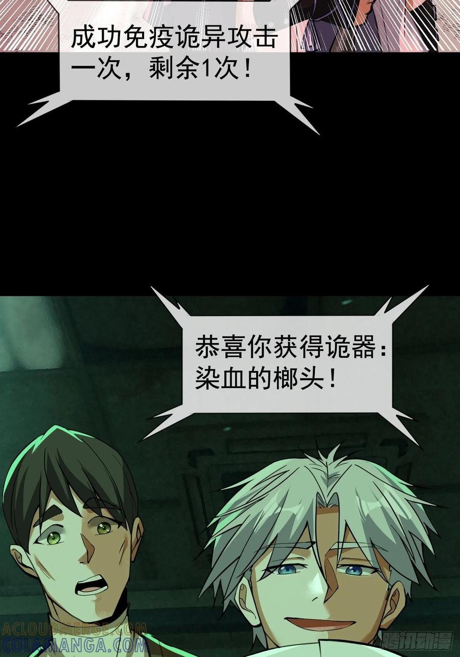 《全球惊悚：我开启外挂自选商城》03 404！ 第76页