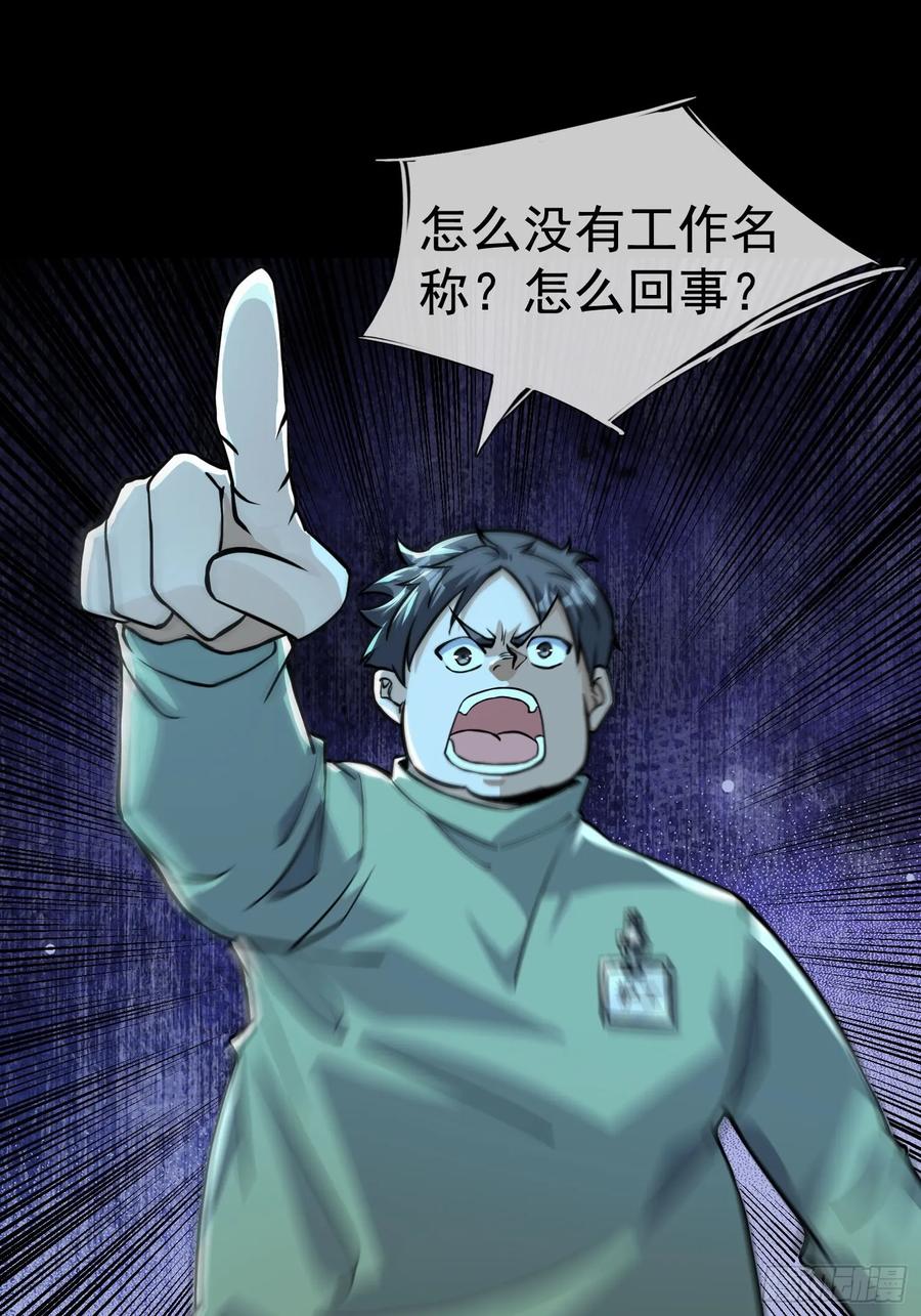 《全球惊悚：我开启外挂自选商城》03 404！ 第9页