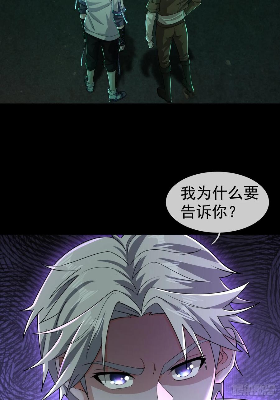 《全球惊悚：我开启外挂自选商城》03 404！ 第42页