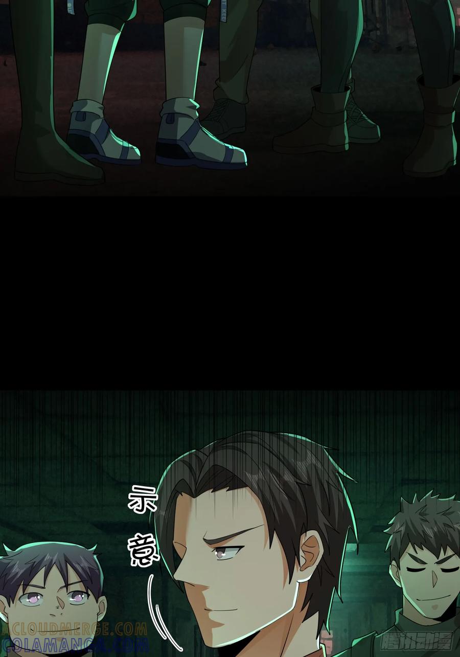 《全球惊悚：我开启外挂自选商城》03 404！ 第49页