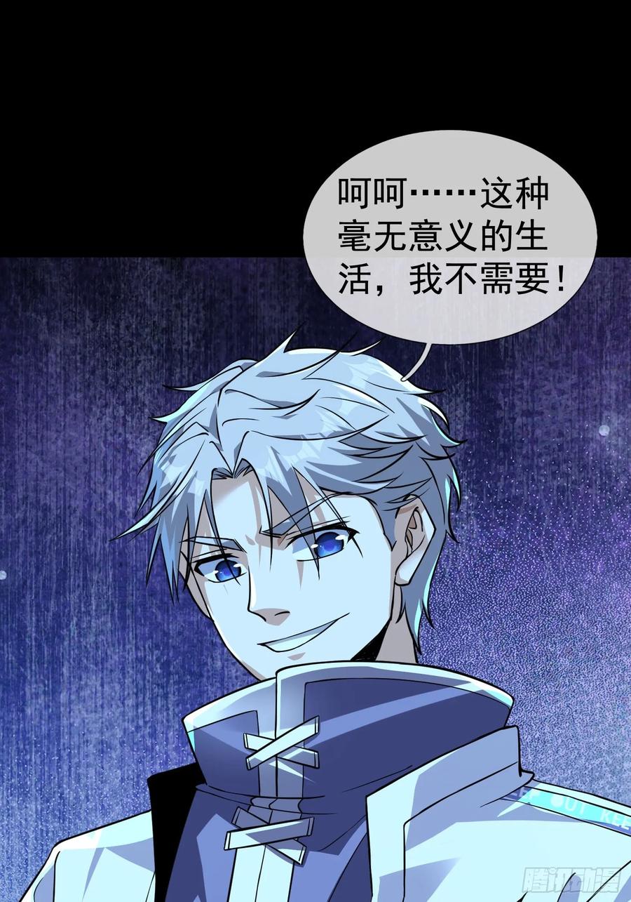 《全球惊悚：我开启外挂自选商城》03 404！ 第14页
