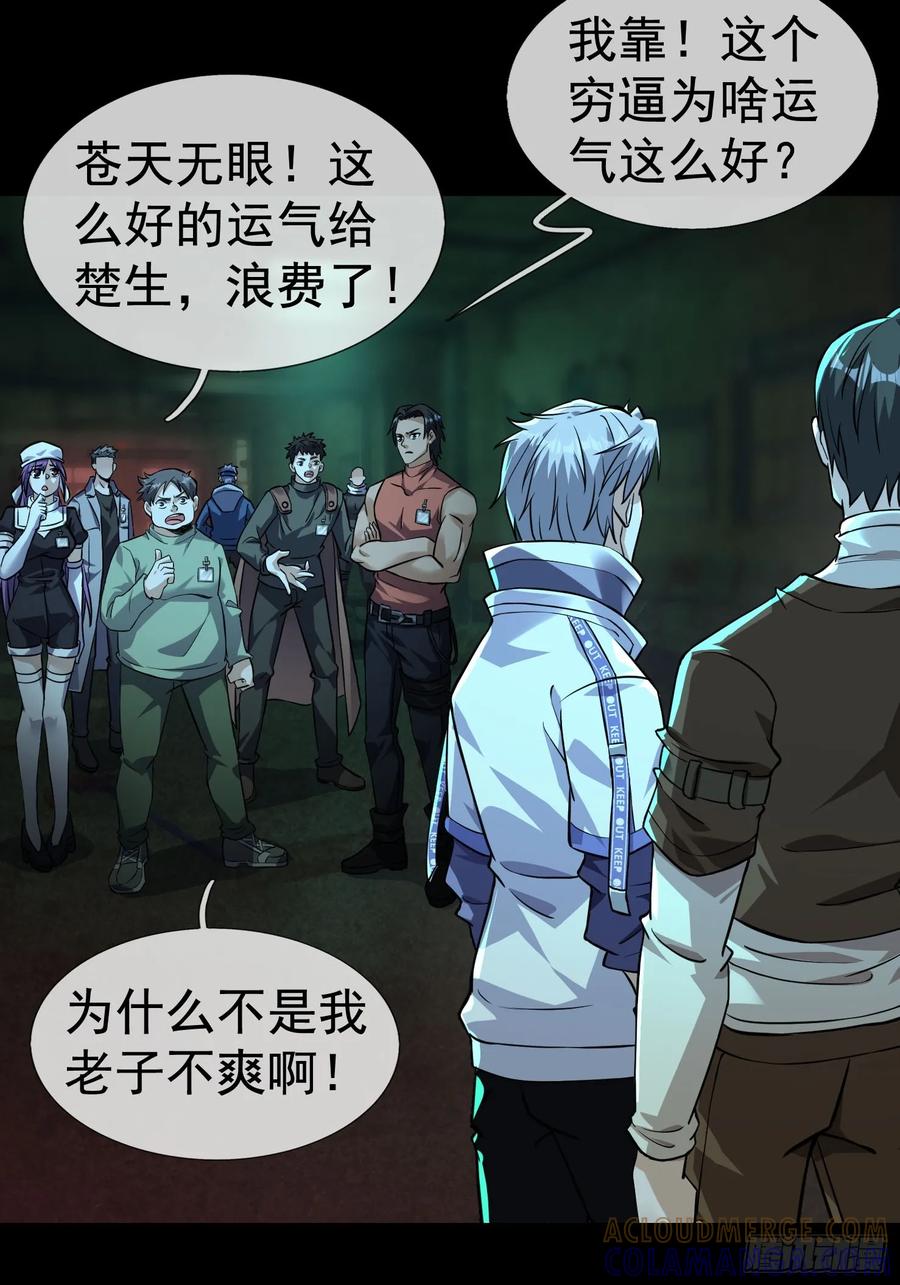 《全球惊悚：我开启外挂自选商城》03 404！ 第13页