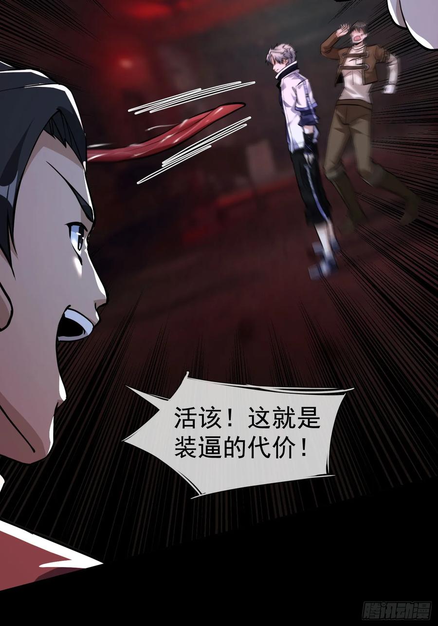 《全球惊悚：我开启外挂自选商城》03 404！ 第27页