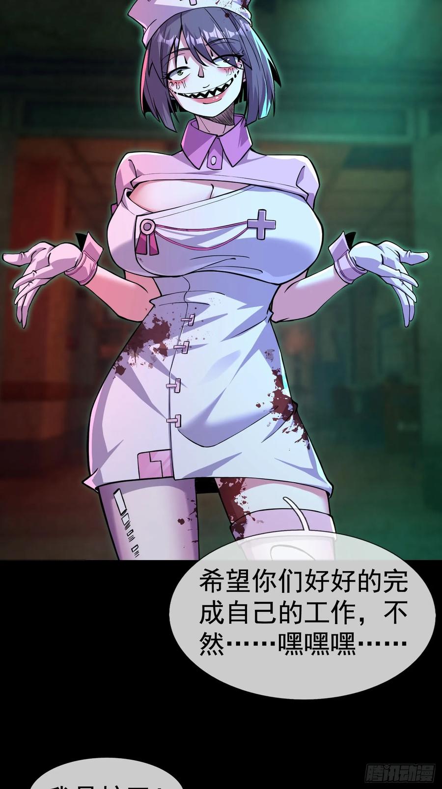 《全球惊悚：我开启外挂自选商城》03 404！ 第5页