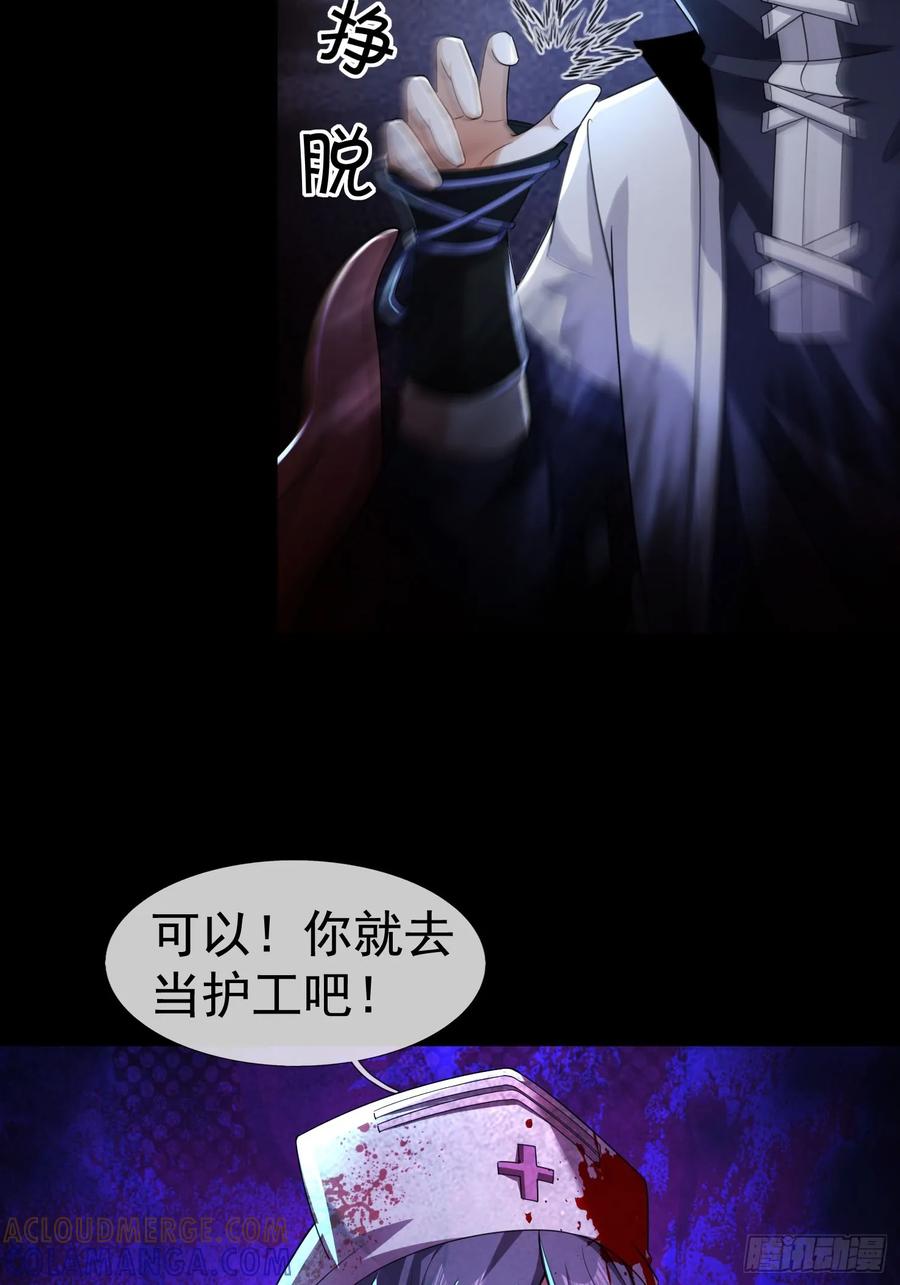 《全球惊悚：我开启外挂自选商城》03 404！ 第34页