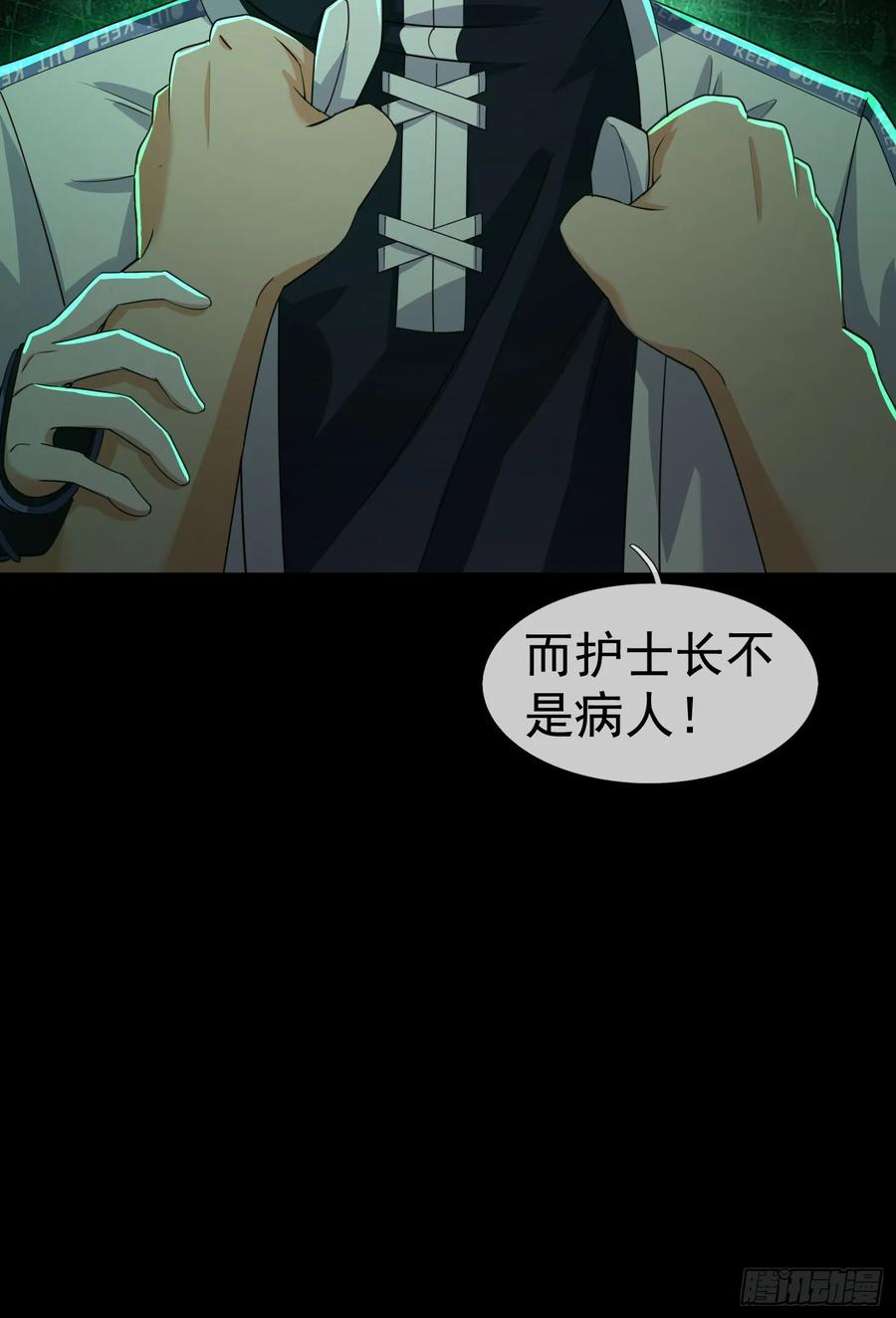 《全球惊悚：我开启外挂自选商城》03 404！ 第47页