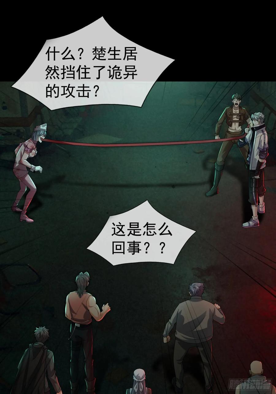 《全球惊悚：我开启外挂自选商城》03 404！ 第32页