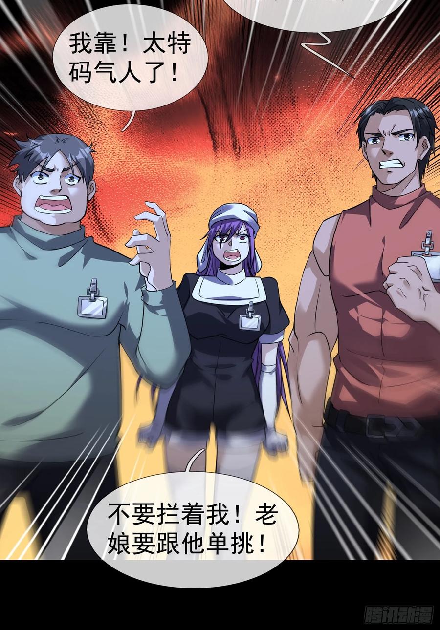 《全球惊悚：我开启外挂自选商城》03 404！ 第23页