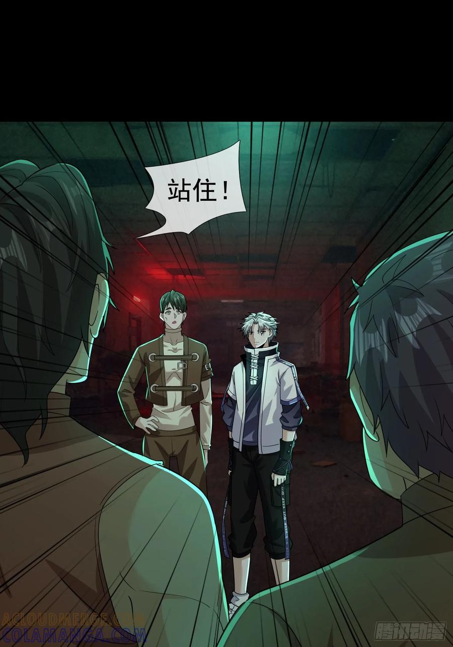 《全球惊悚：我开启外挂自选商城》03 404！ 第40页