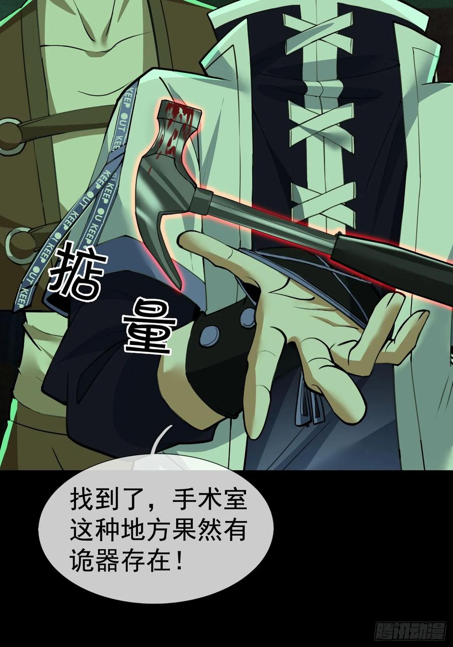《全球惊悚：我开启外挂自选商城》03 404！ 第77页