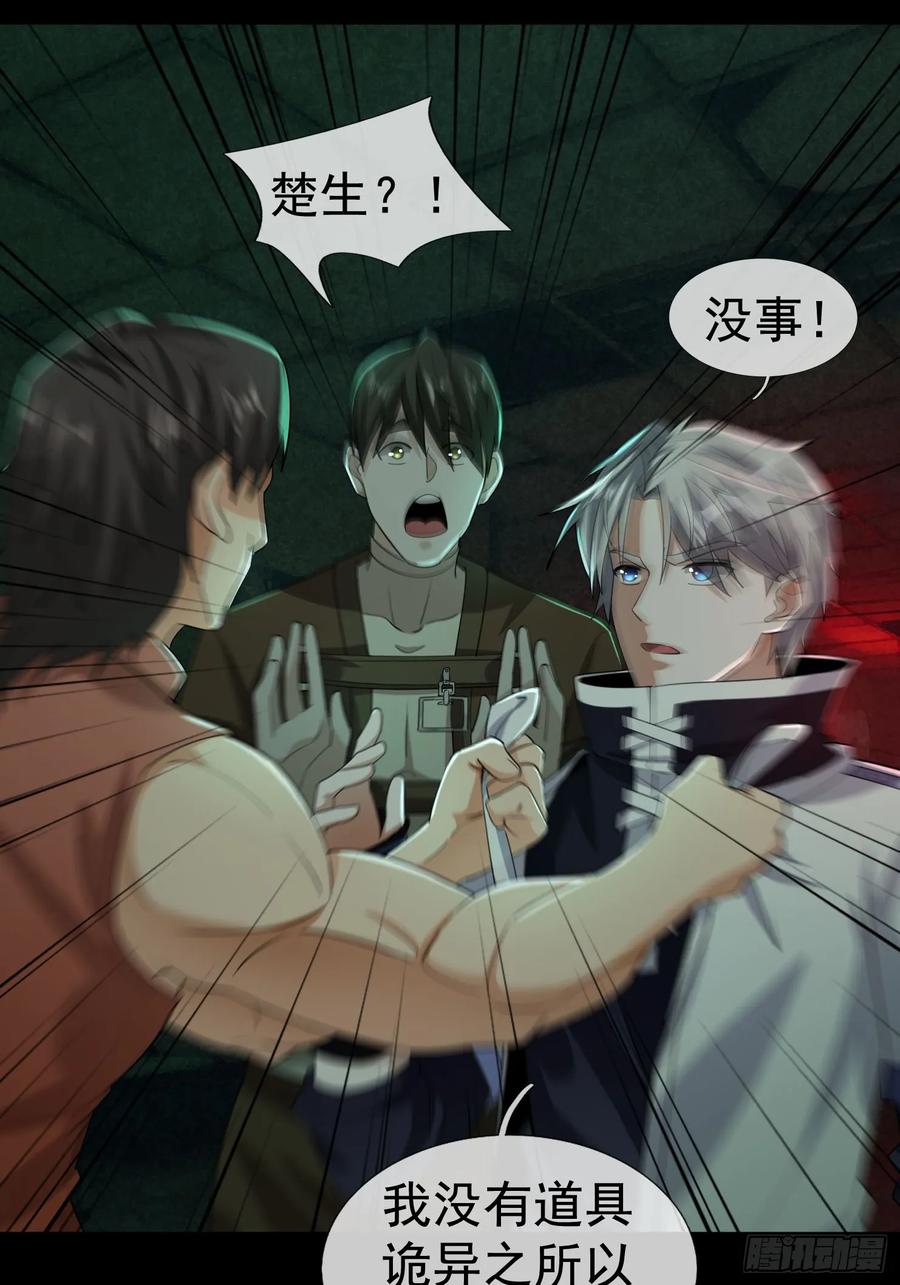 《全球惊悚：我开启外挂自选商城》03 404！ 第45页