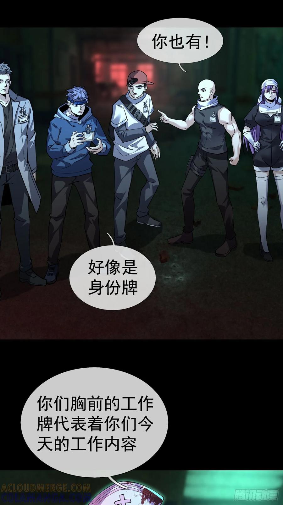 《全球惊悚：我开启外挂自选商城》03 404！ 第4页