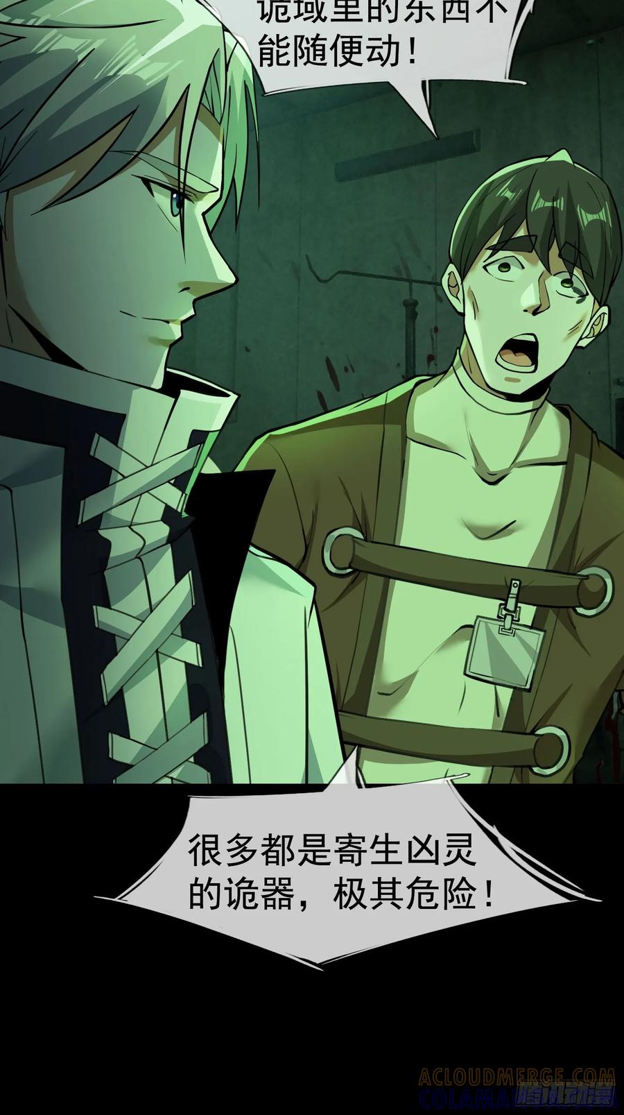 《全球惊悚：我开启外挂自选商城》03 404！ 第70页