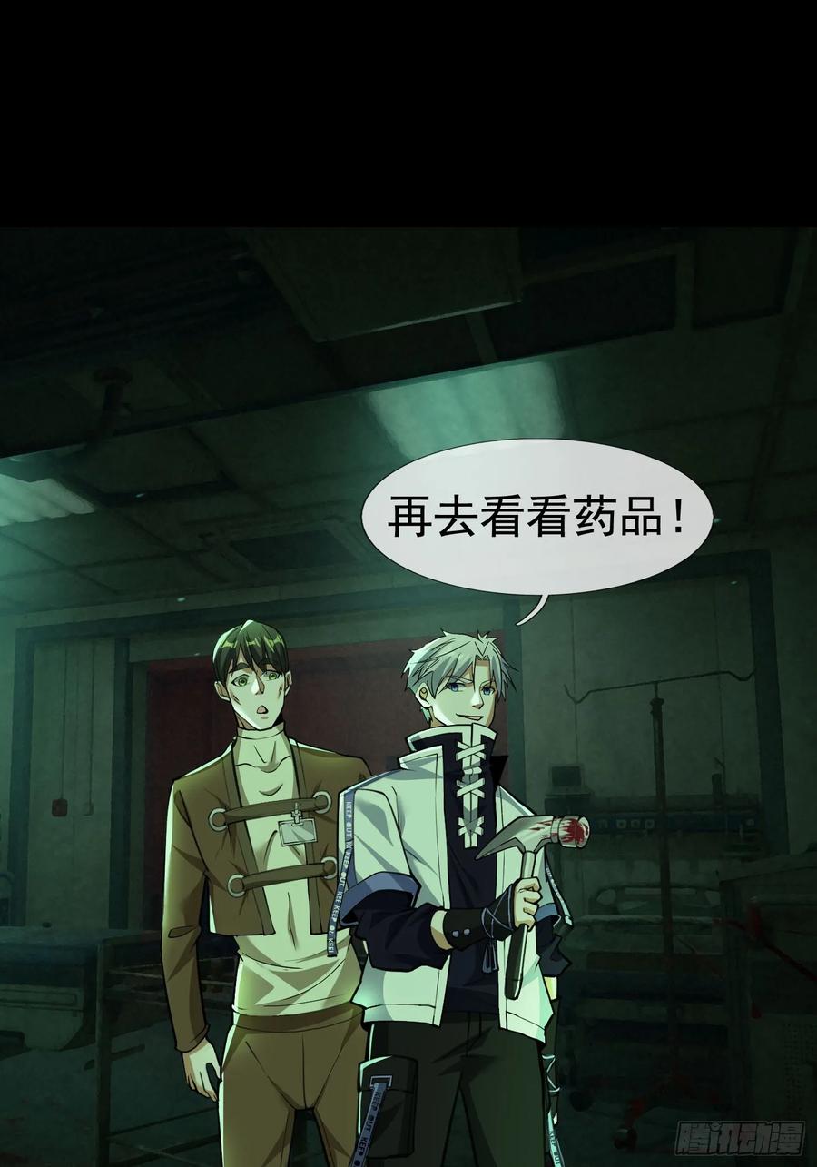 《全球惊悚：我开启外挂自选商城》03 404！ 第78页