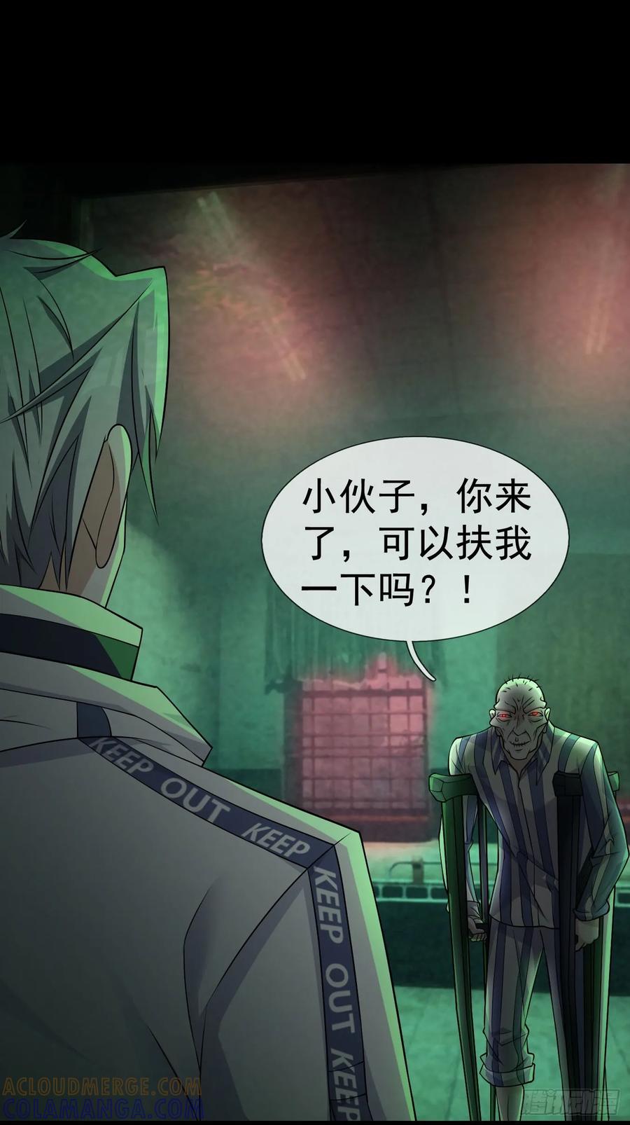 《全球惊悚：我开启外挂自选商城》03 404！ 第91页