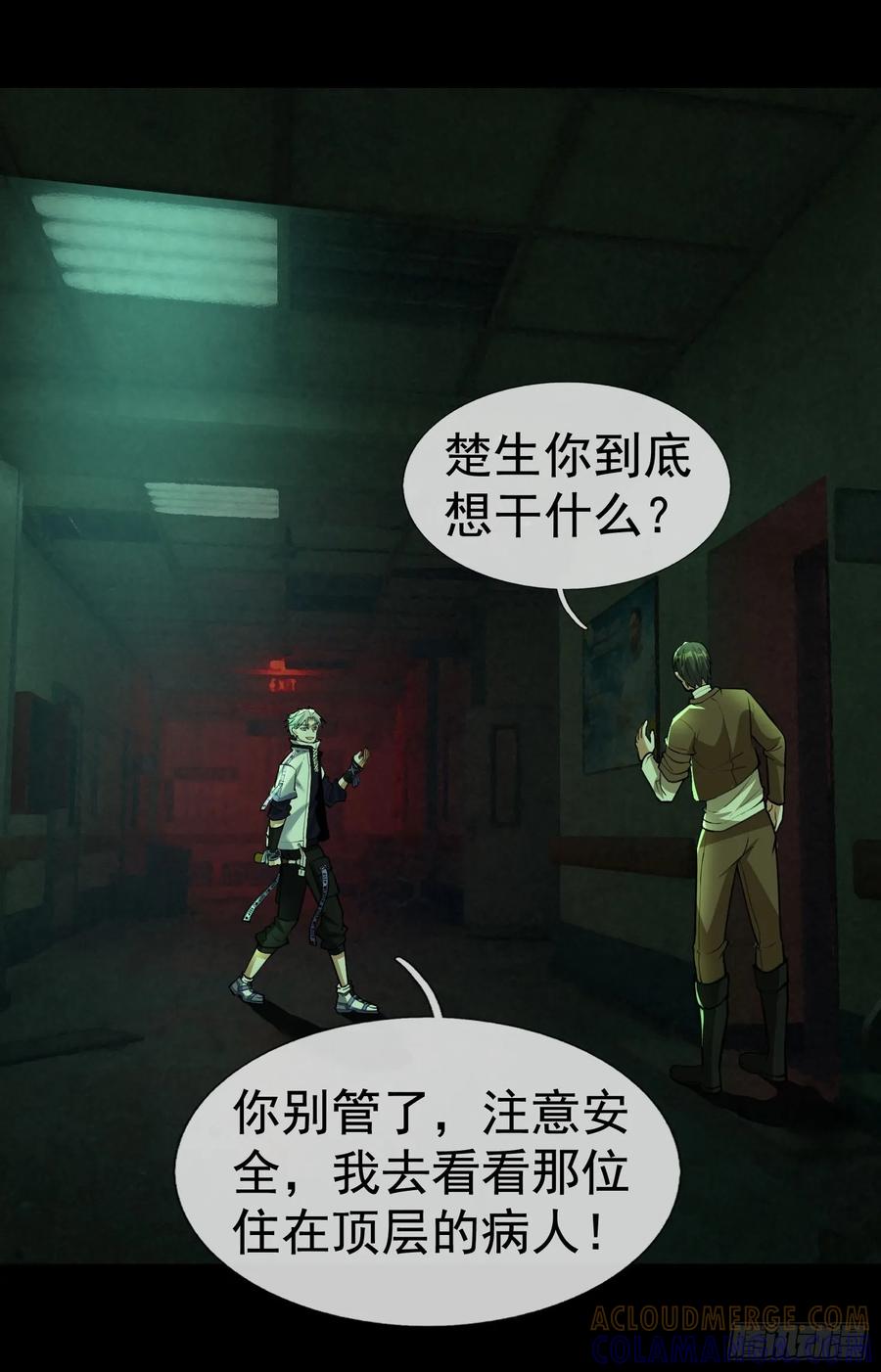 《全球惊悚：我开启外挂自选商城》03 404！ 第82页
