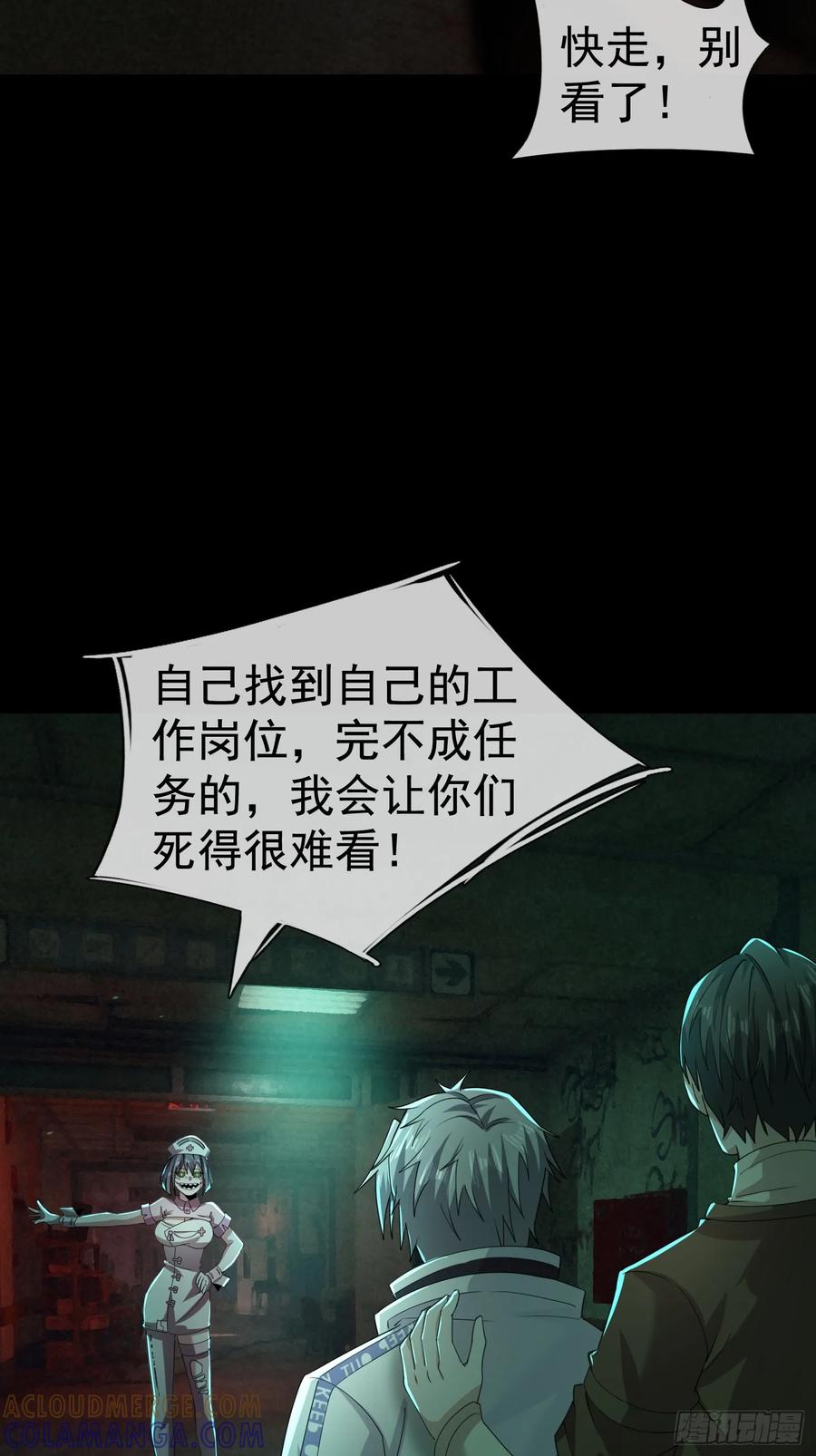 《全球惊悚：我开启外挂自选商城》03 404！ 第58页