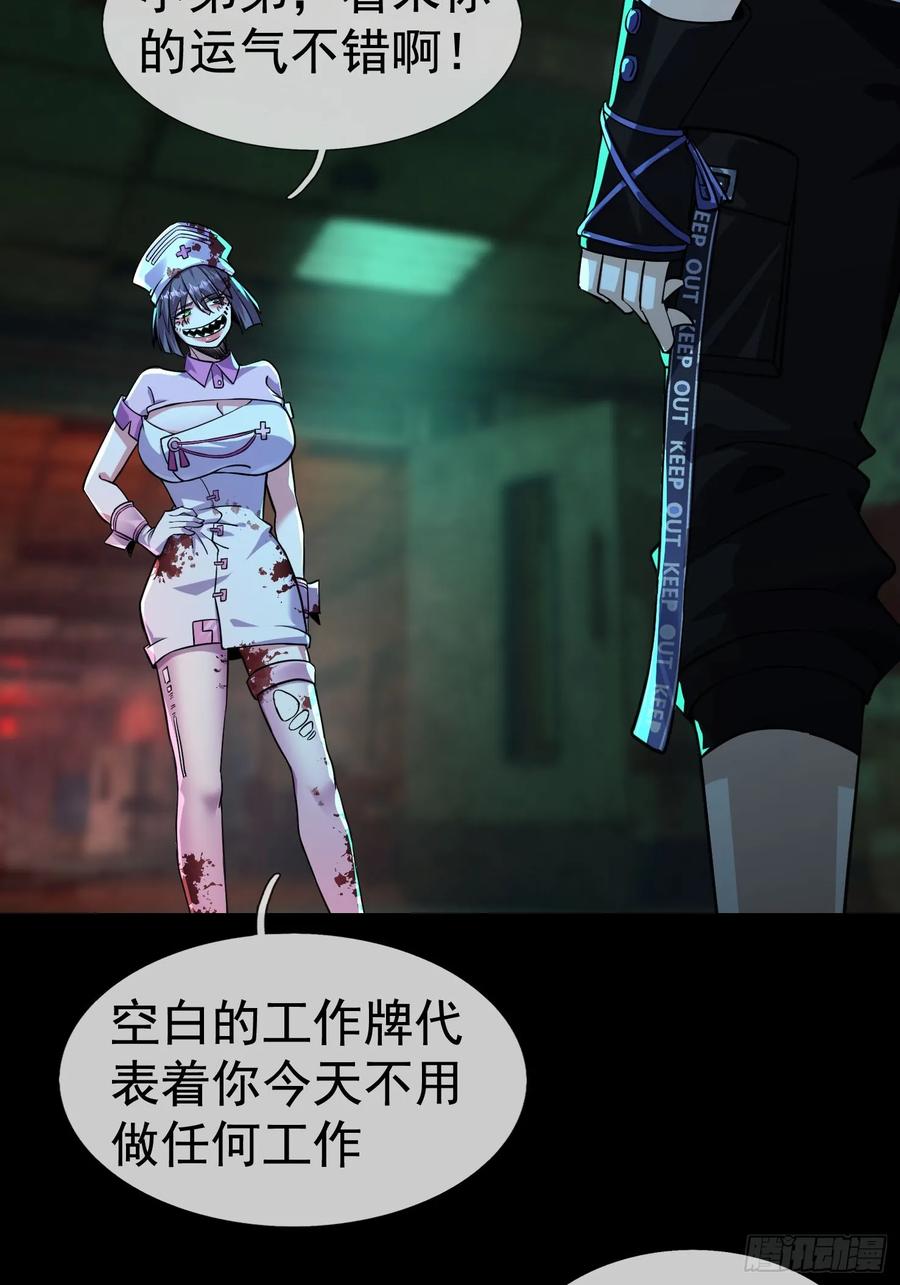 《全球惊悚：我开启外挂自选商城》03 404！ 第12页