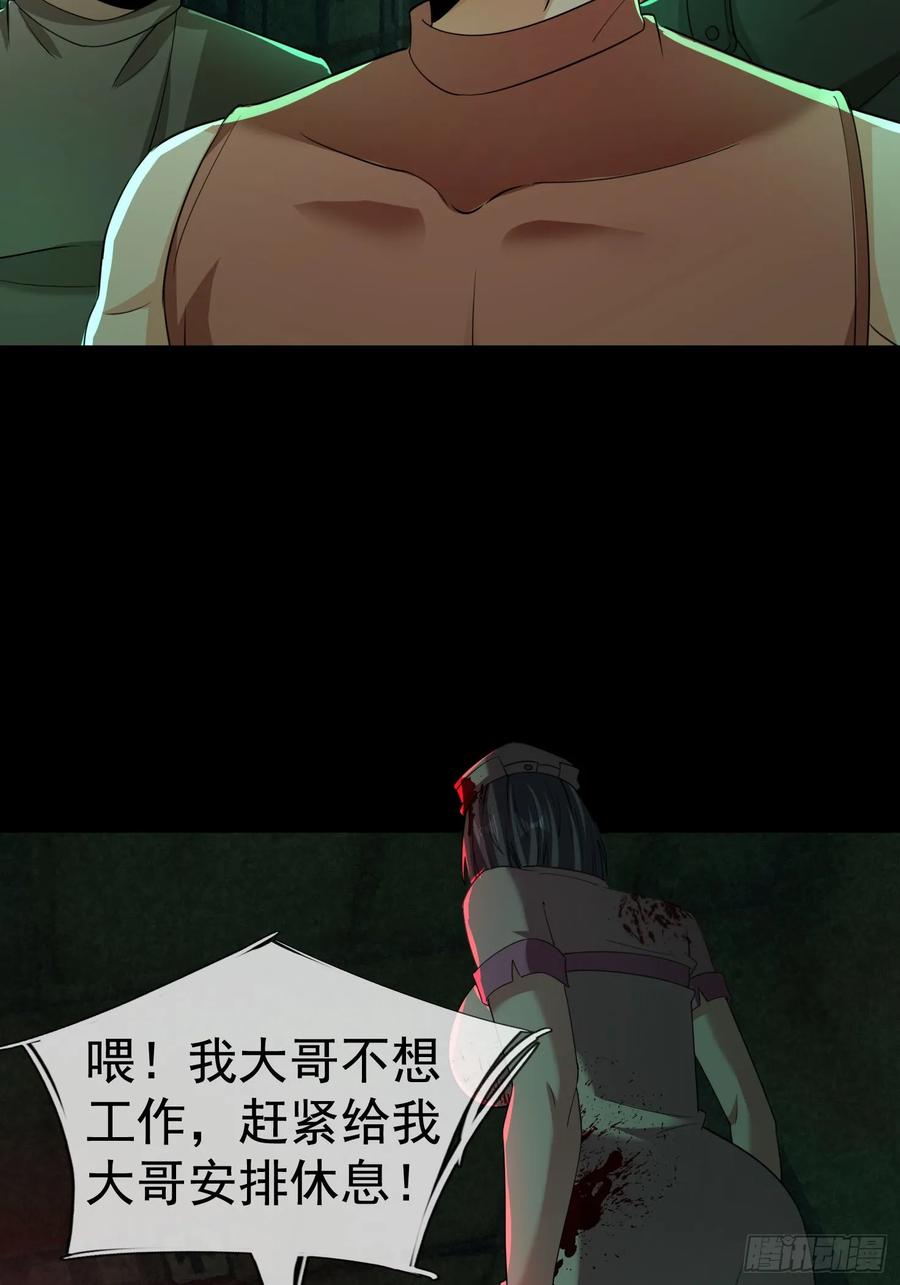《全球惊悚：我开启外挂自选商城》03 404！ 第50页