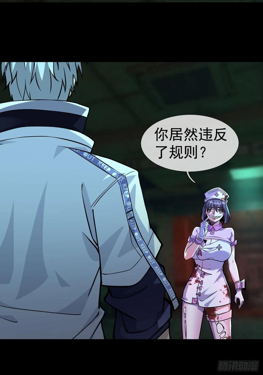 《全球惊悚：我开启外挂自选商城》03 404！ 第24页