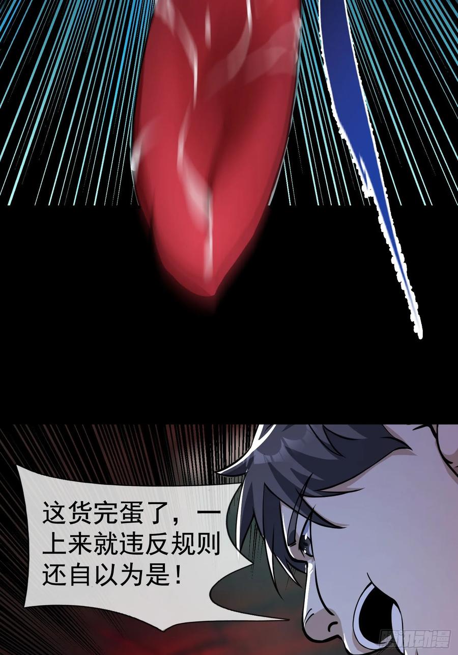 《全球惊悚：我开启外挂自选商城》03 404！ 第26页