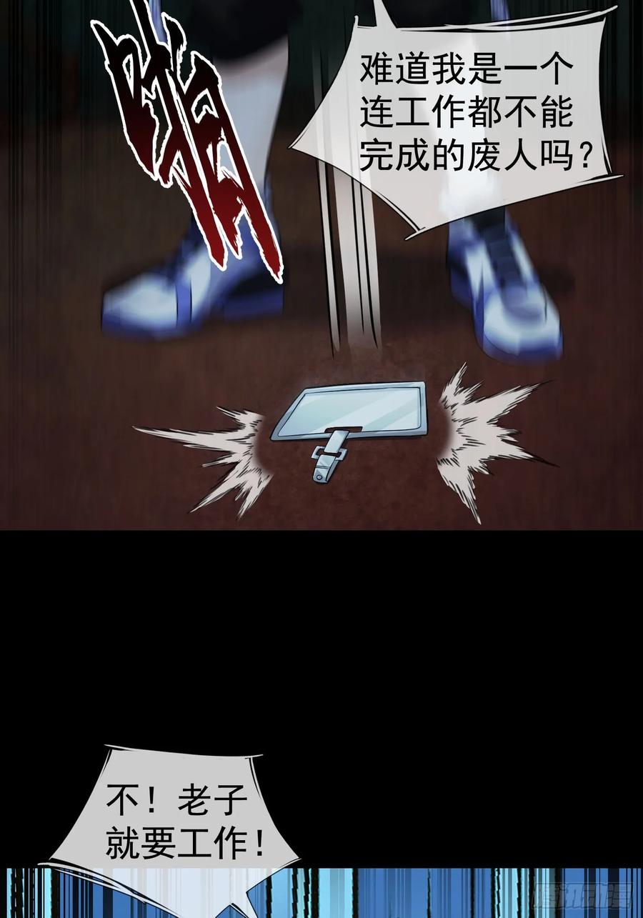 《全球惊悚：我开启外挂自选商城》03 404！ 第17页