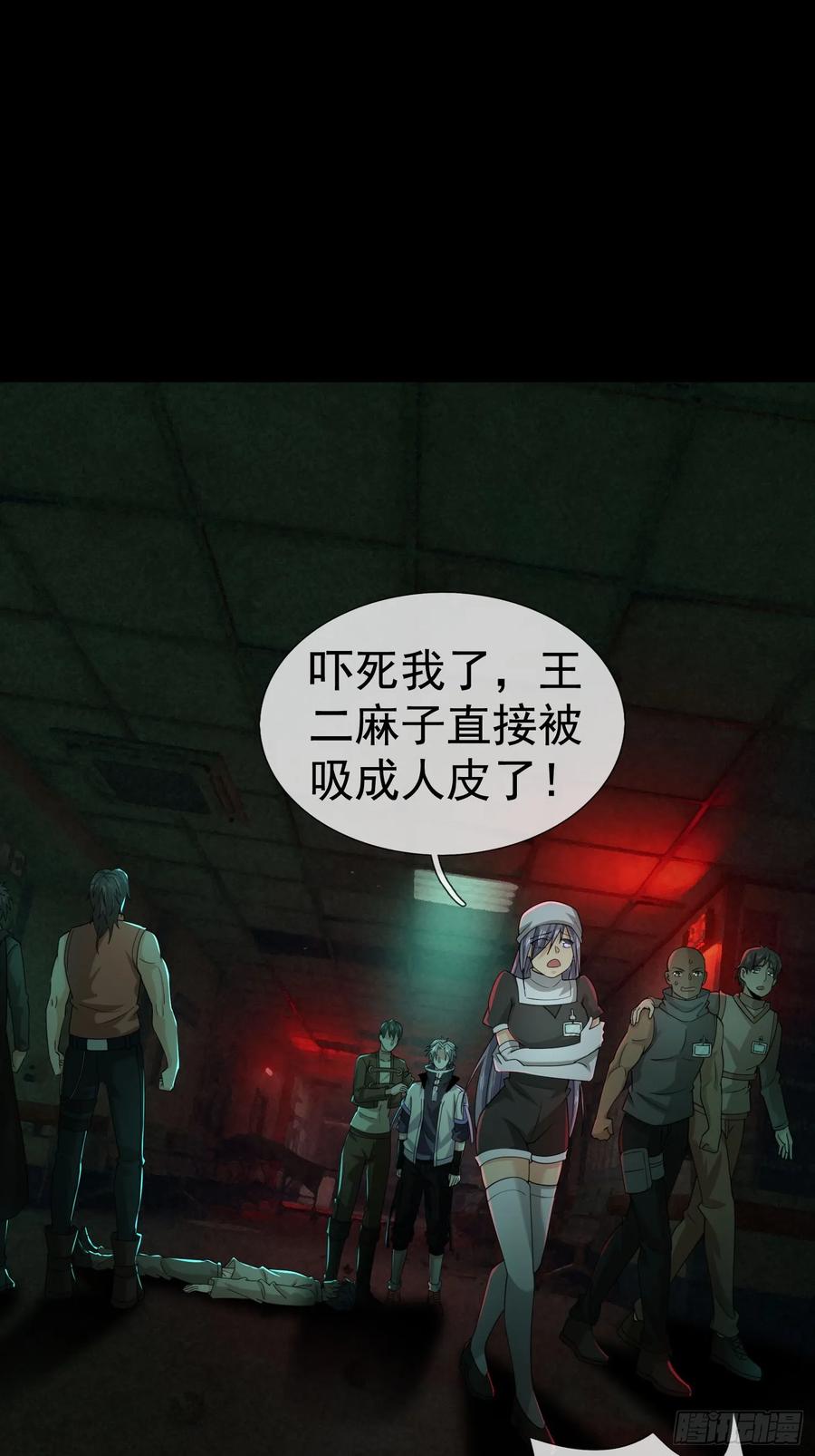 《全球惊悚：我开启外挂自选商城》03 404！ 第57页