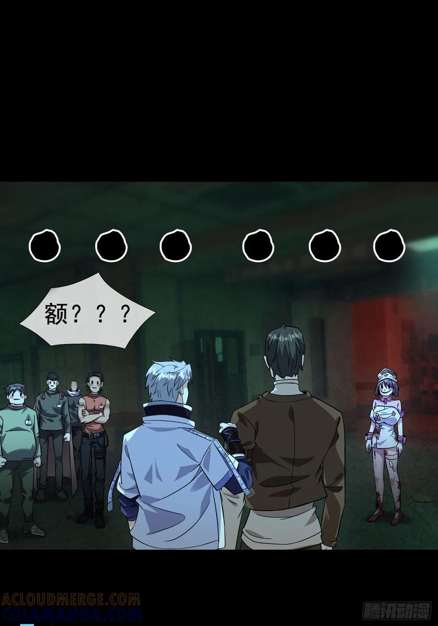 《全球惊悚：我开启外挂自选商城》03 404！ 第19页