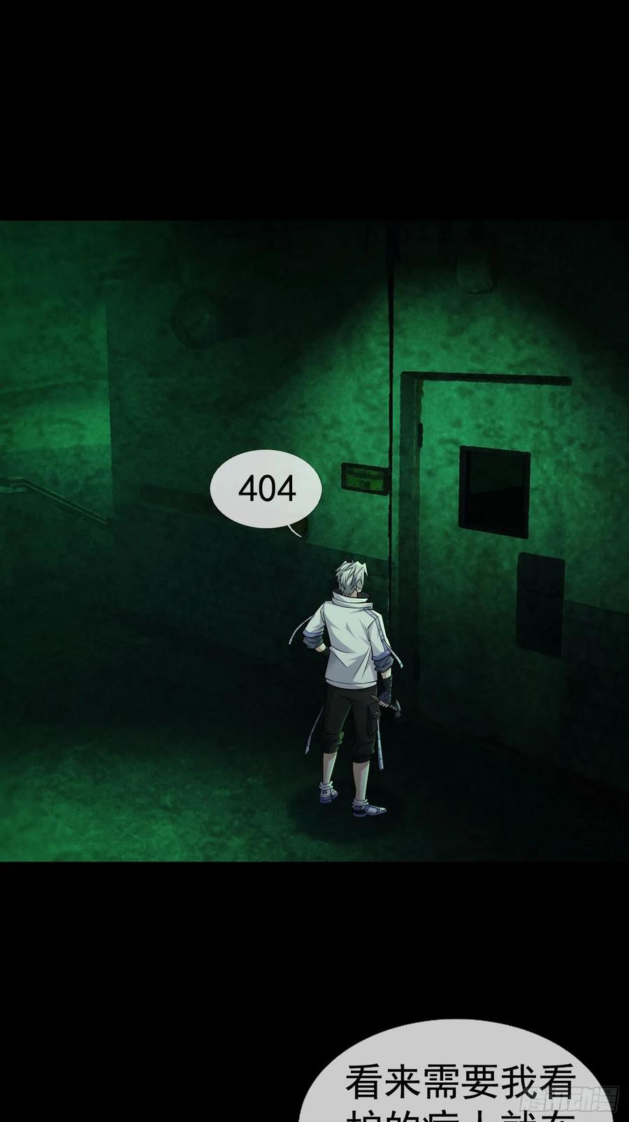 《全球惊悚：我开启外挂自选商城》03 404！ 第89页