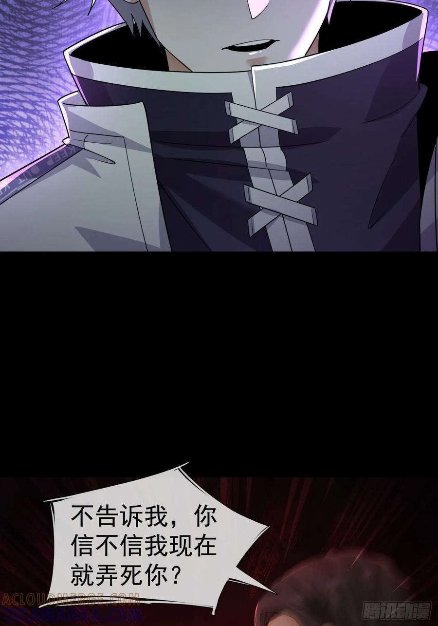 《全球惊悚：我开启外挂自选商城》03 404！ 第43页