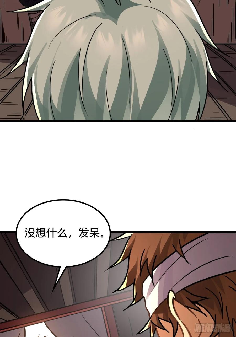 我在末世词条成神 - 041 你的世界 - 第30张图