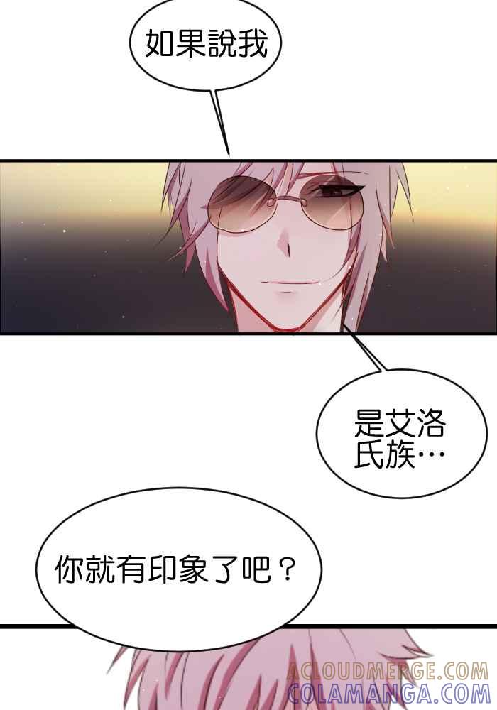 《倾恋的蜜封罐》041-- 原来喜欢一个人 第17页