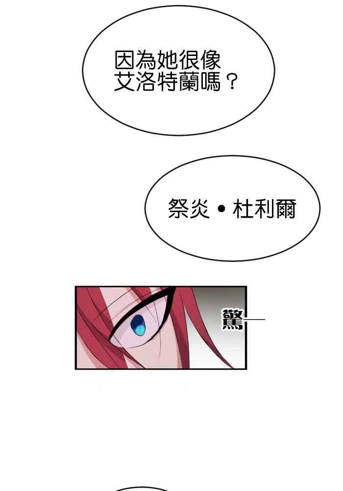 《倾恋的蜜封罐》041-- 原来喜欢一个人 第16页
