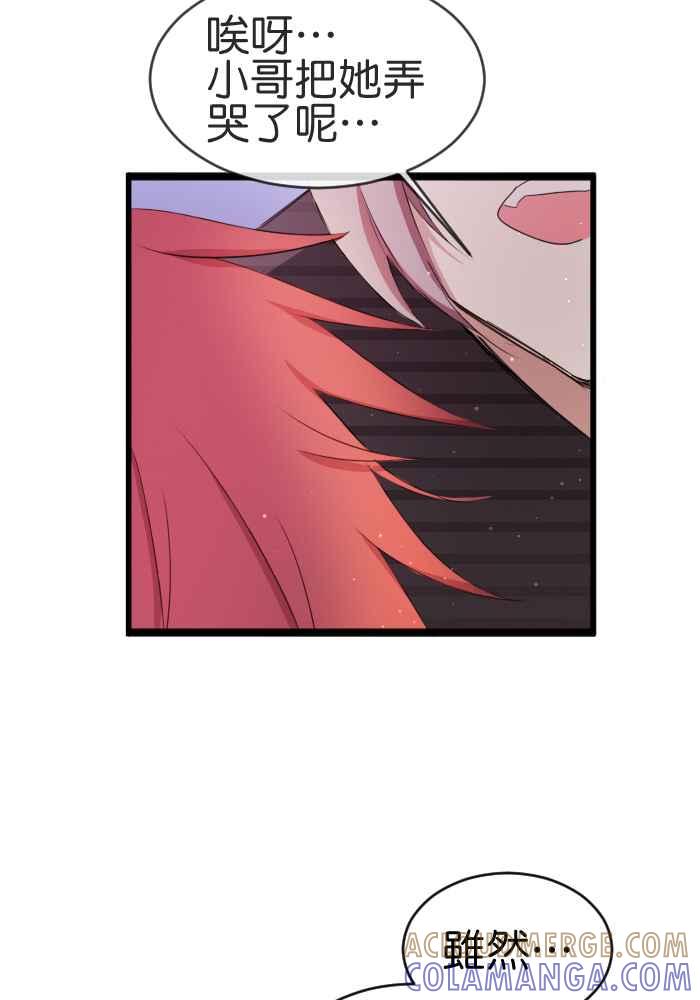 《倾恋的蜜封罐》041-- 原来喜欢一个人 第11页