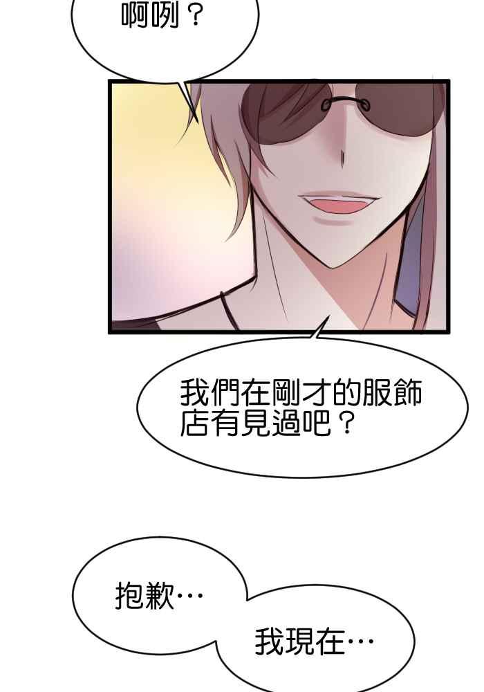 《倾恋的蜜封罐》041-- 原来喜欢一个人 第14页