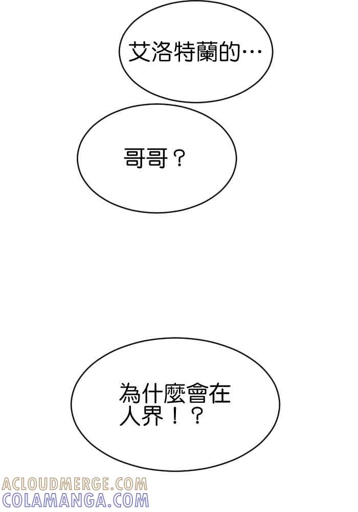 《倾恋的蜜封罐》041-- 原来喜欢一个人 第19页