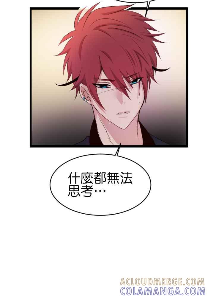 《倾恋的蜜封罐》041-- 原来喜欢一个人 第15页