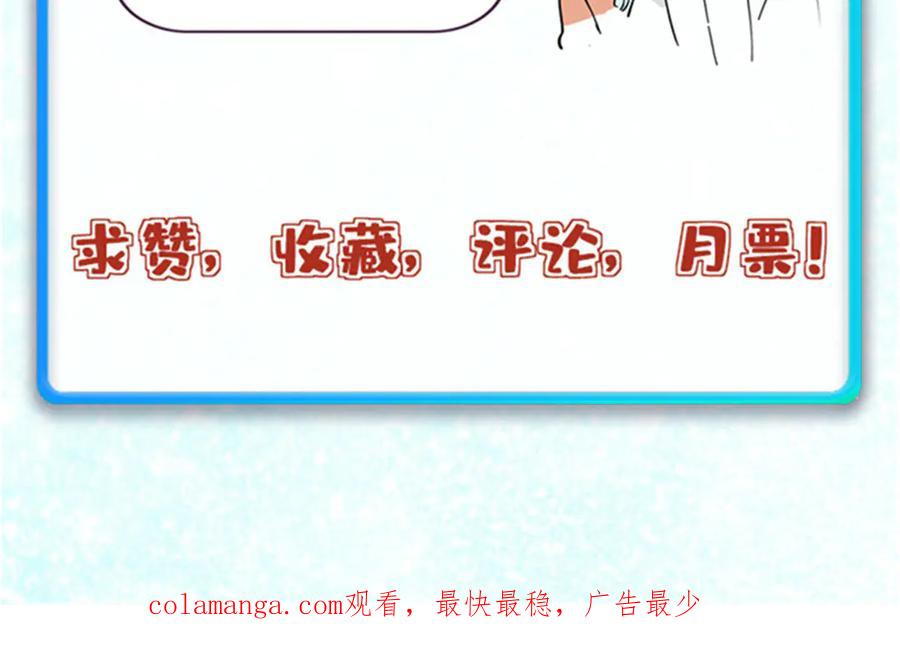 《万古最强宗》457 龙炎之术！ 第186页