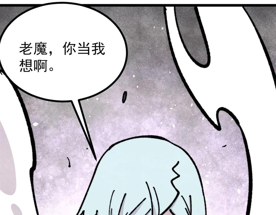 《万古最强宗》457 龙炎之术！ 第155页