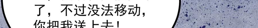 《万古最强宗》457 龙炎之术！ 第159页