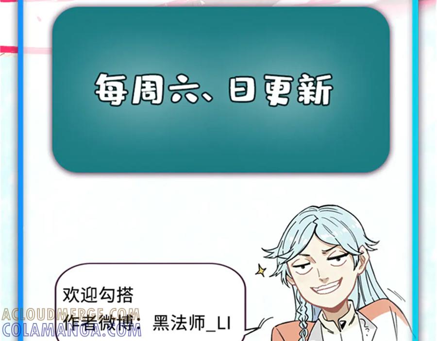 《万古最强宗》457 龙炎之术！ 第185页