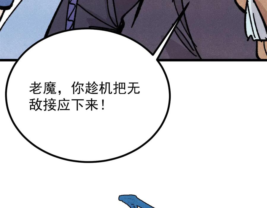 《万古最强宗》457 龙炎之术！ 第163页