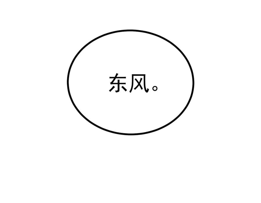 《万古最强宗》457 龙炎之术！ 第182页
