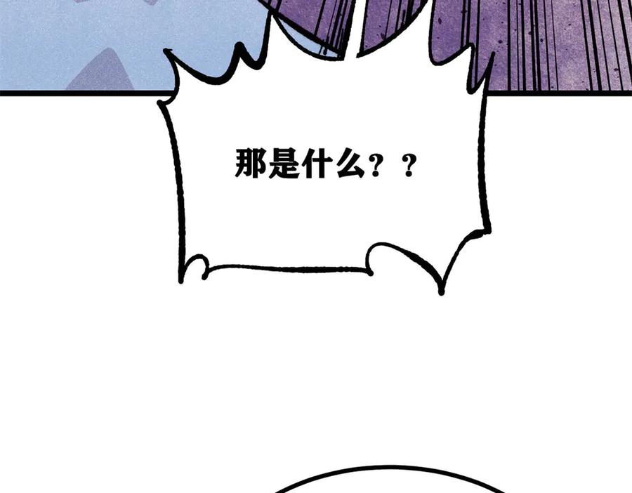 《万古最强宗》457 龙炎之术！ 第175页