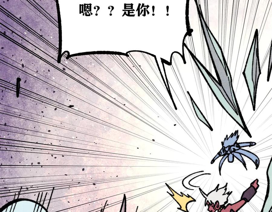 《万古最强宗》457 龙炎之术！ 第172页