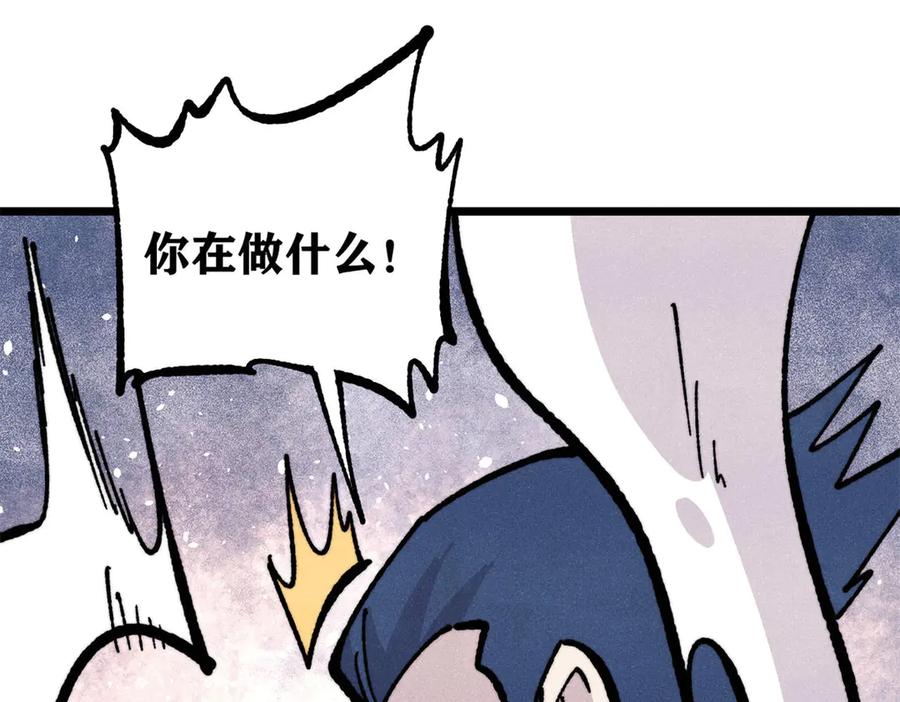 《万古最强宗》457 龙炎之术！ 第151页
