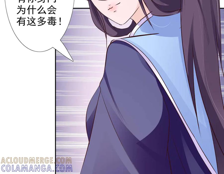 《王妃，王爷他不装了》第48话 第52页