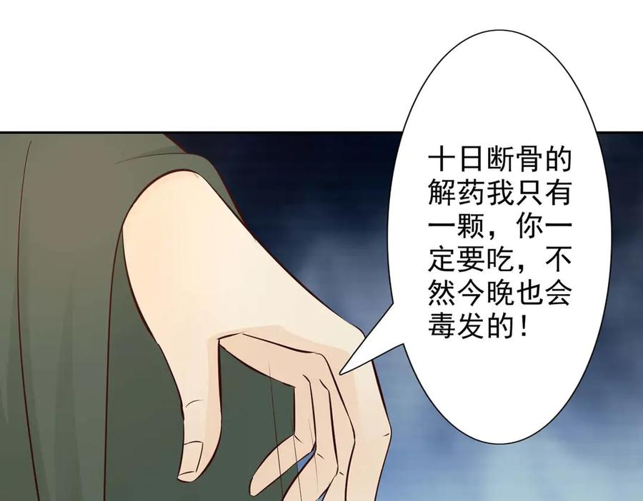 《王妃，王爷他不装了》第48话 第29页