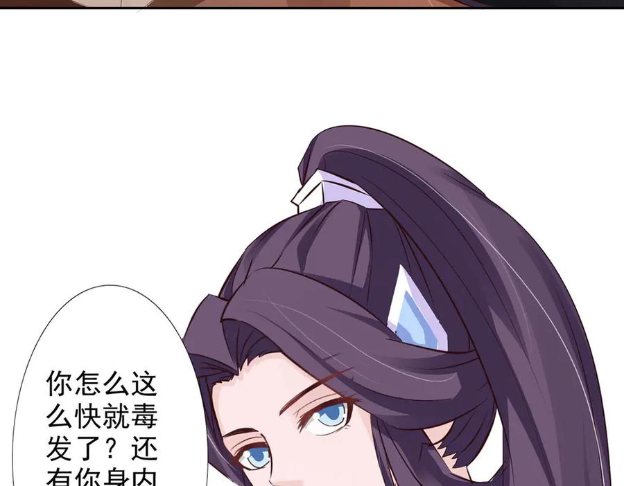 《王妃，王爷他不装了》第48话 第51页